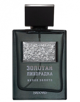 BROCARD ЗОЛОТАЯ ЛИХОРАДКА БЕЛОЕ ЗОЛОТО туалетная вода (мужские) 100ml